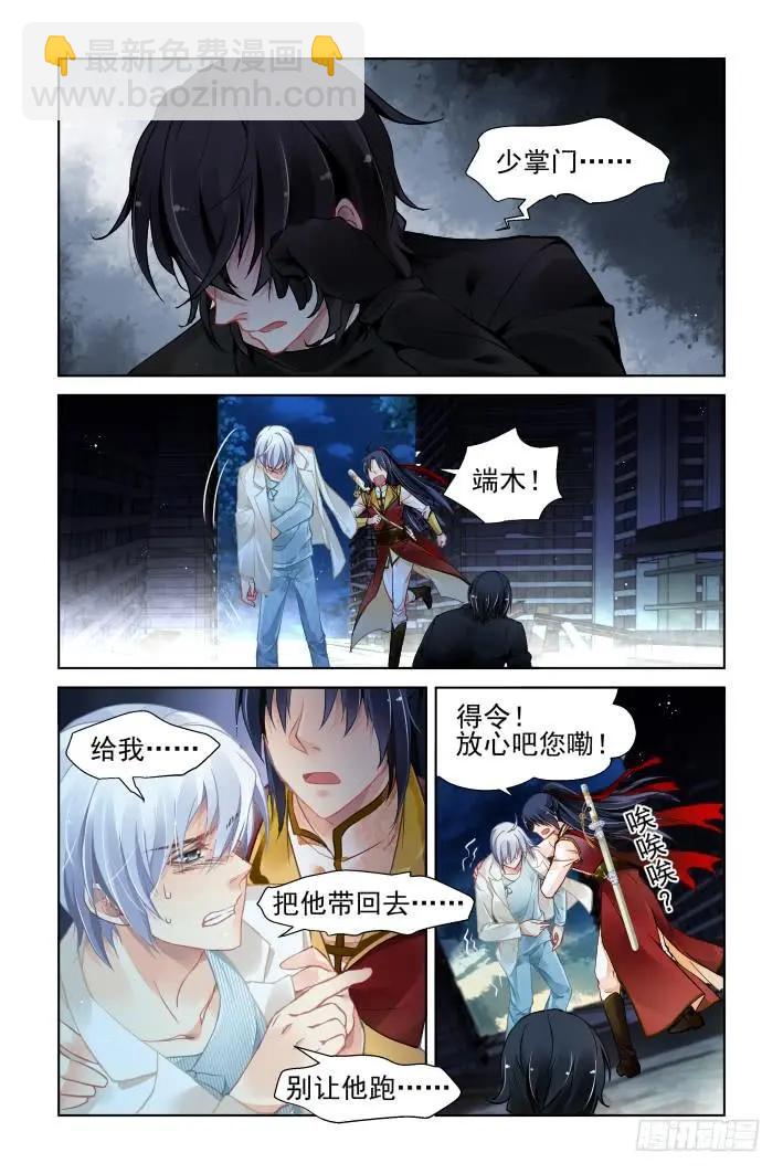 靈鬼在線 - 356：故人歸·三人行必有—— - 2