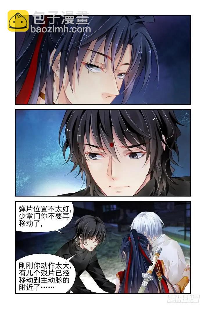 靈鬼在線 - 356：故人歸·三人行必有—— - 4