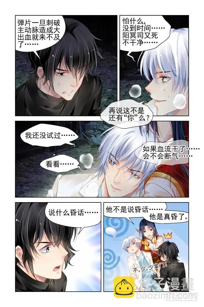 靈鬼在線 - 356：故人歸·三人行必有—— - 2