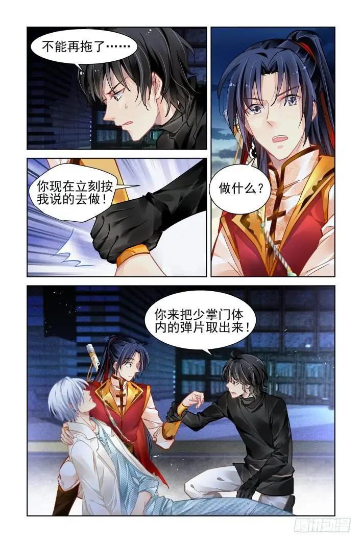靈鬼在線 - 356：故人歸·三人行必有—— - 3