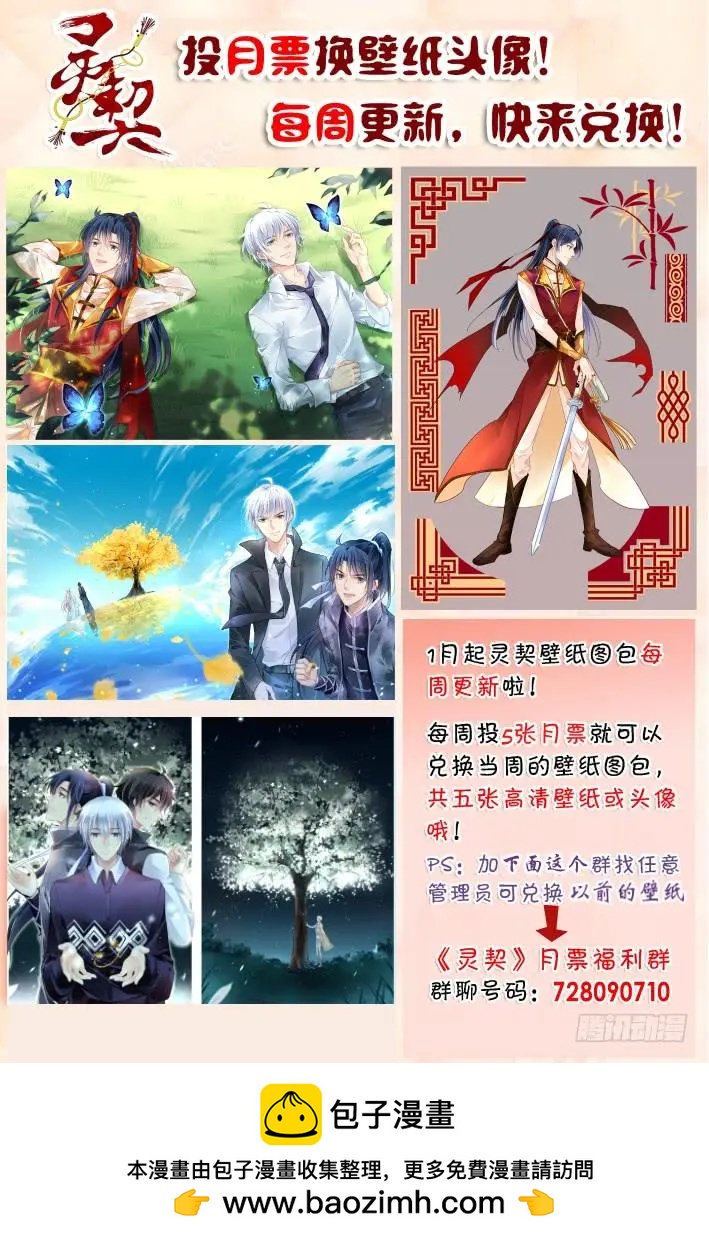 靈鬼在線 - 356：故人歸·三人行必有—— - 4