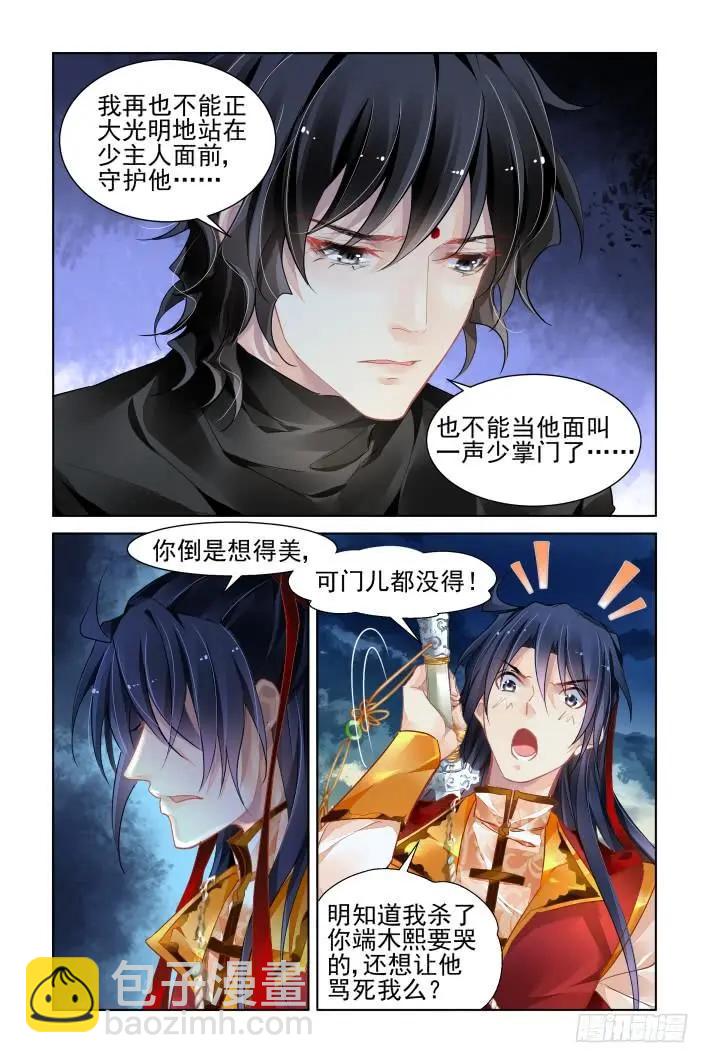 靈鬼在線 - 356：故人歸·三人行必有—— - 1