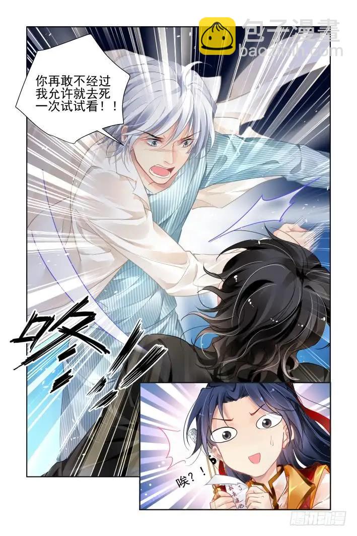 靈鬼在線 - 356：故人歸·三人行必有—— - 1