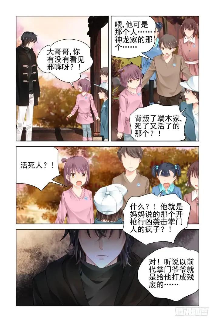 靈鬼在線 - 366：《重陽》之光影相對 - 2