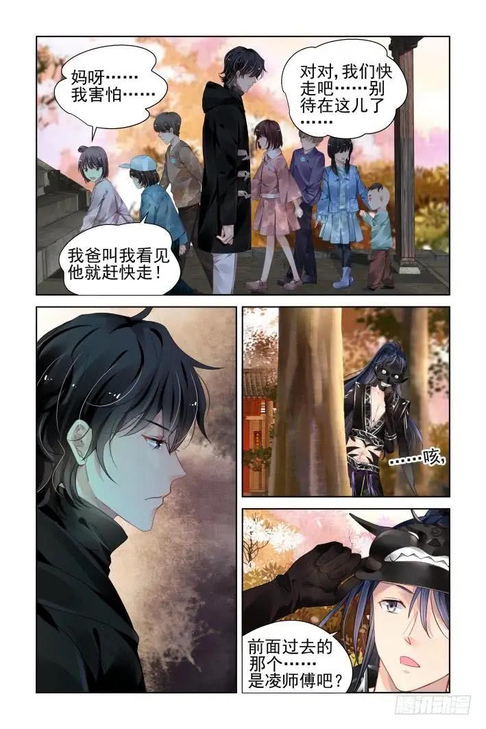 靈鬼在線 - 366：《重陽》之光影相對 - 3