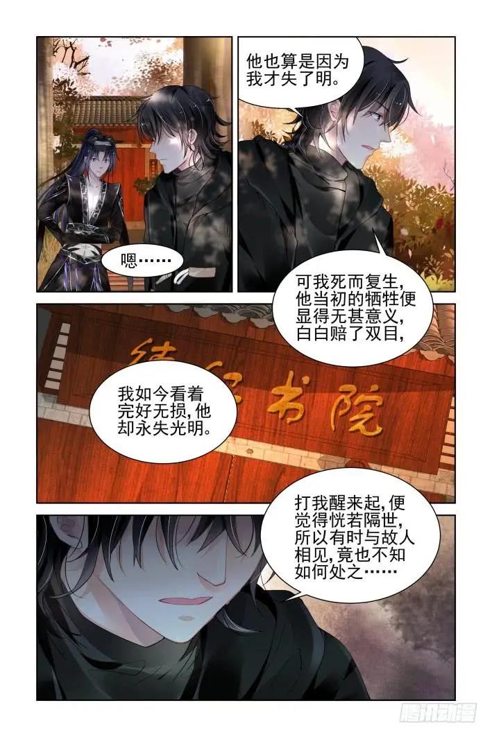 靈鬼在線 - 366：《重陽》之光影相對 - 1