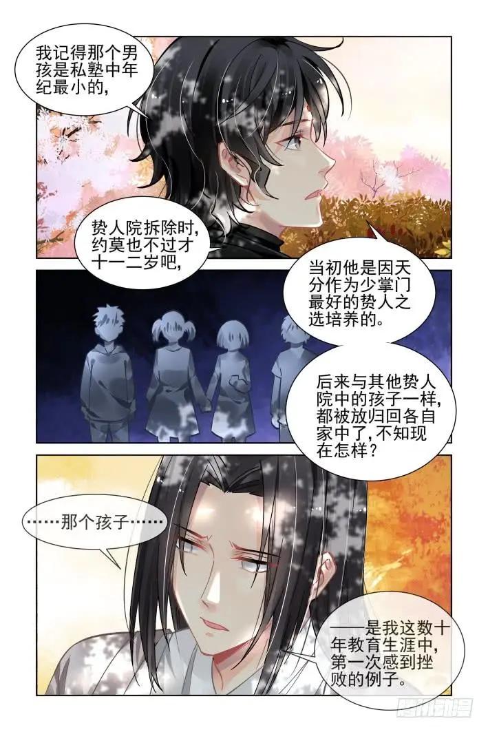 靈鬼在線 - 366：《重陽》之光影相對 - 1