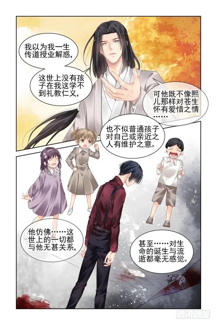 靈鬼在線 - 366：《重陽》之光影相對 - 3