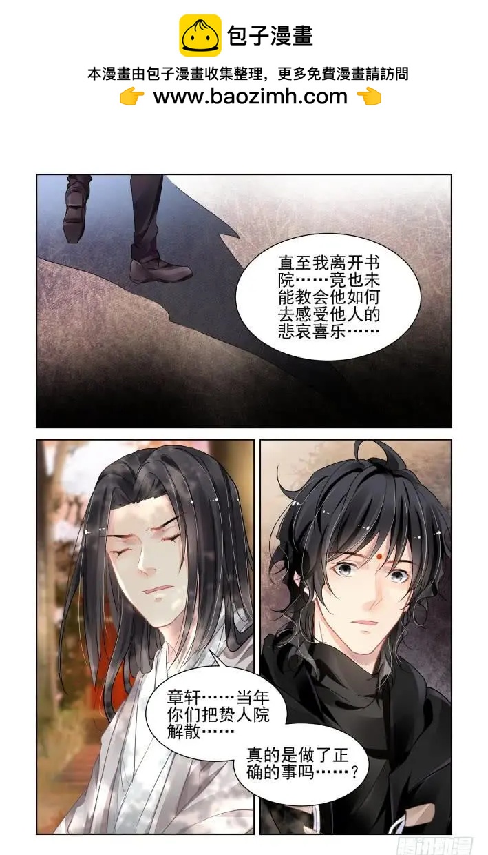 靈鬼在線 - 366：《重陽》之光影相對 - 1
