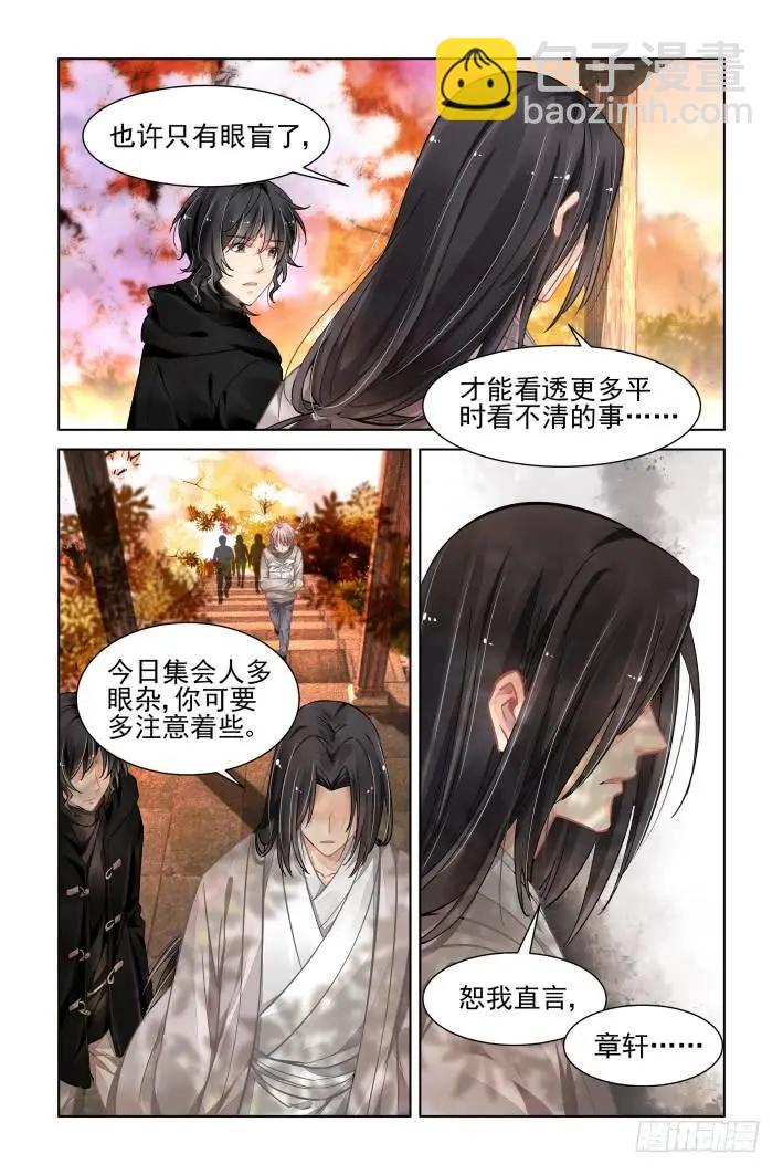 靈鬼在線 - 366：《重陽》之光影相對 - 2