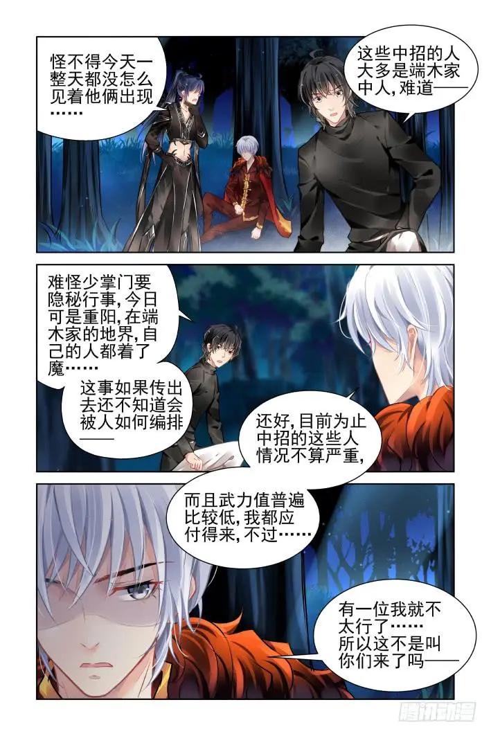 靈鬼在線 - 374：《重陽》之降頭迷局 - 1