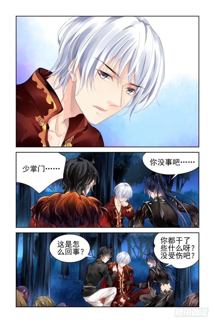 靈鬼在線 - 374：《重陽》之降頭迷局 - 3