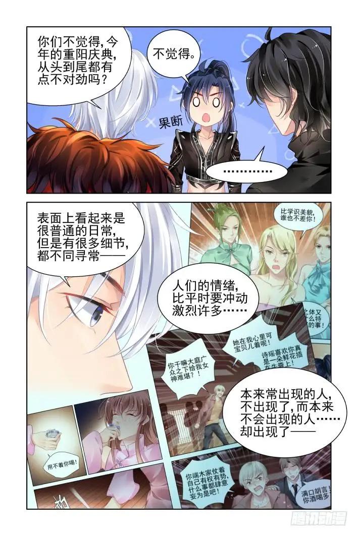靈鬼在線 - 374：《重陽》之降頭迷局 - 1