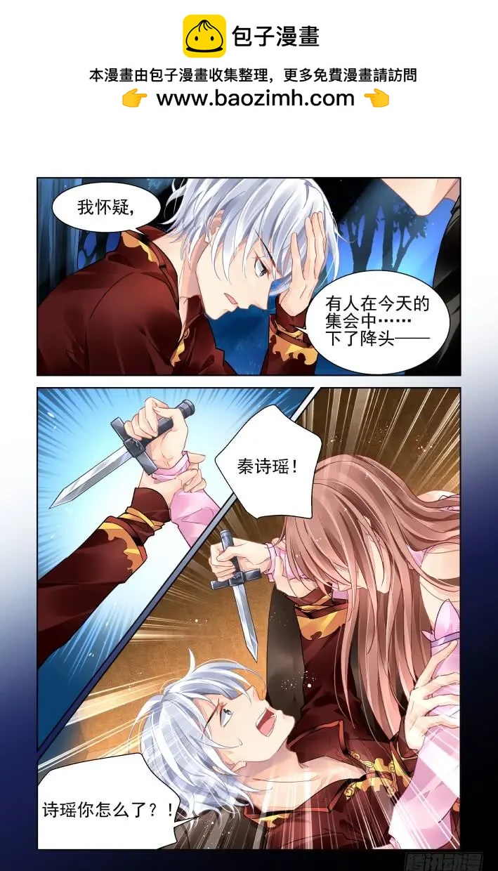靈鬼在線 - 374：《重陽》之降頭迷局 - 2