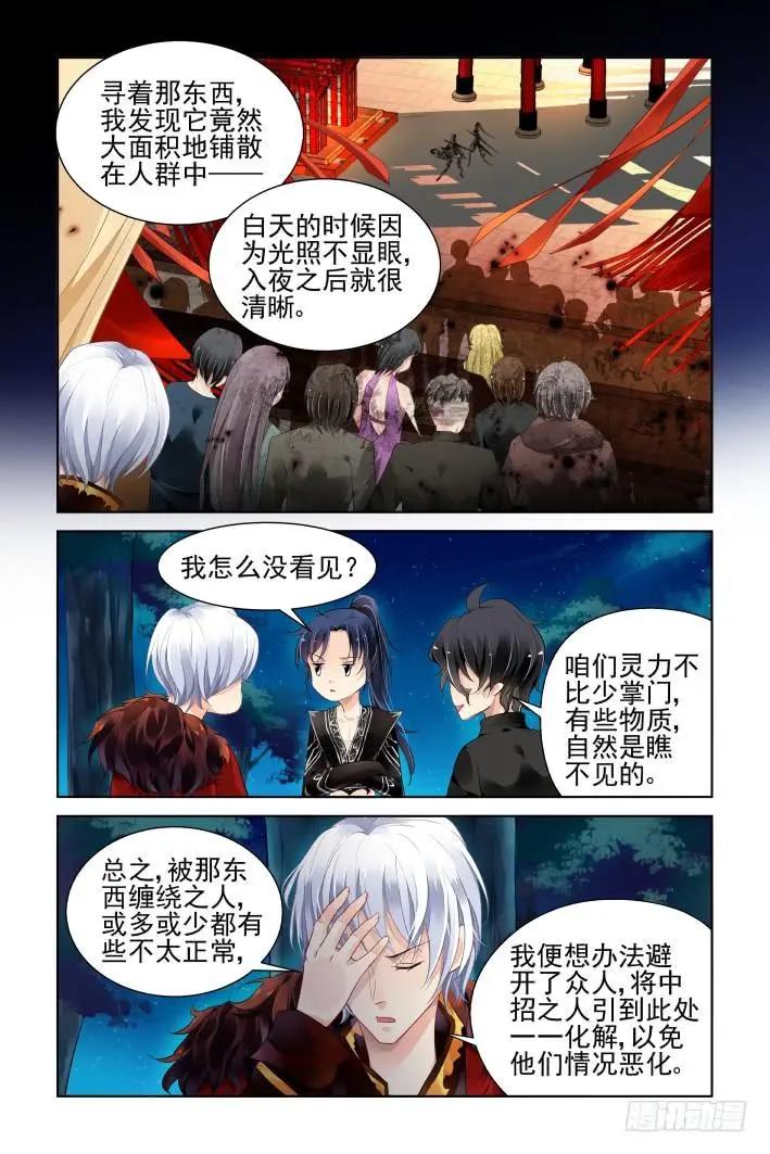靈鬼在線 - 374：《重陽》之降頭迷局 - 2