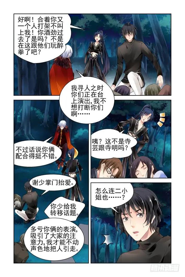 靈鬼在線 - 374：《重陽》之降頭迷局 - 3