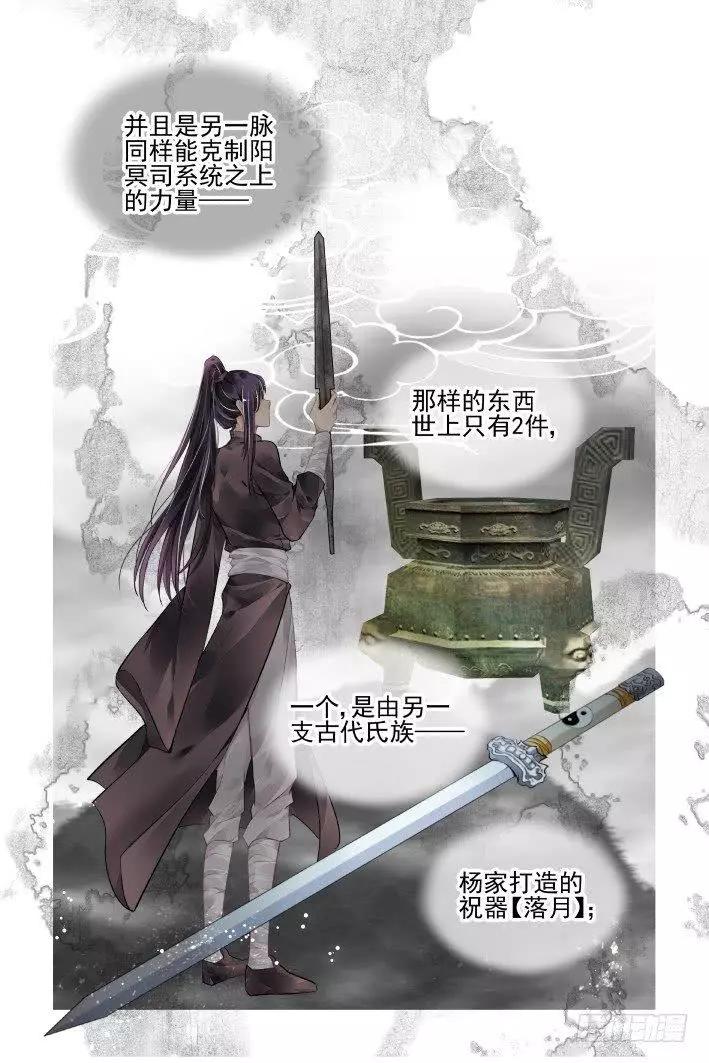 靈鬼在線 - 389：故人離（六） - 2