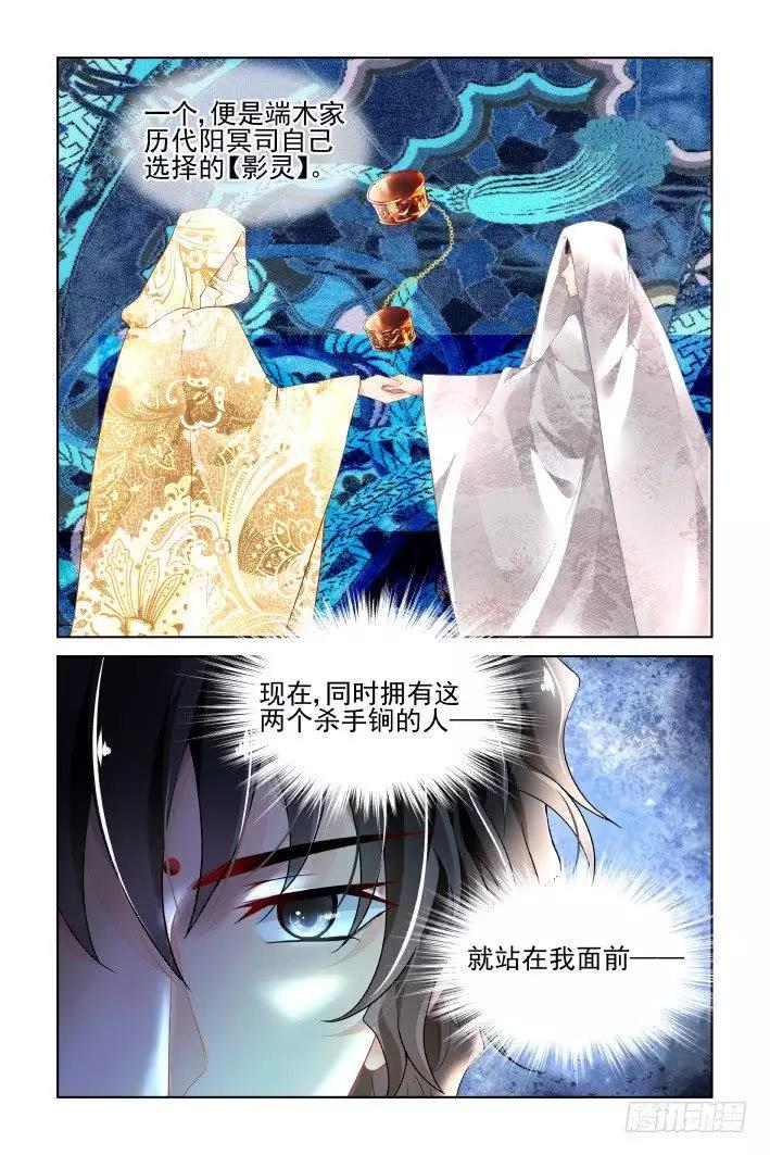 靈鬼在線 - 389：故人離（六） - 3