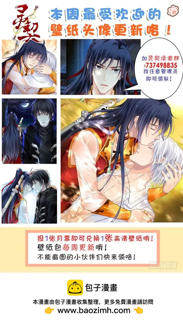 靈鬼在線 - 389：故人離（六） - 3