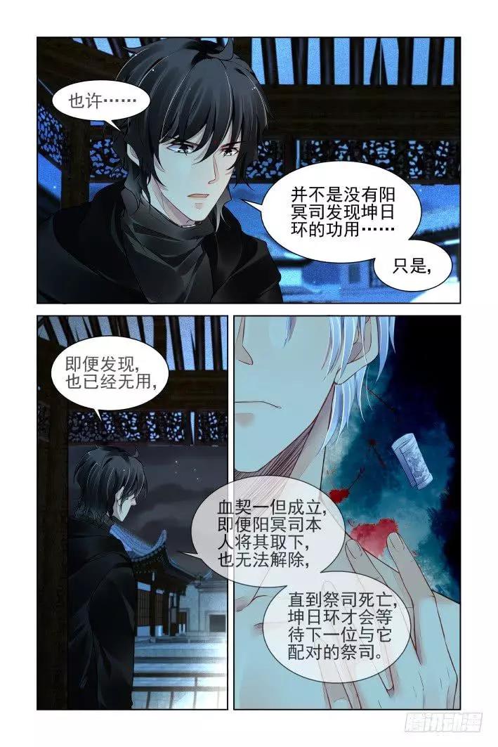 靈鬼在線 - 389：故人離（六） - 1