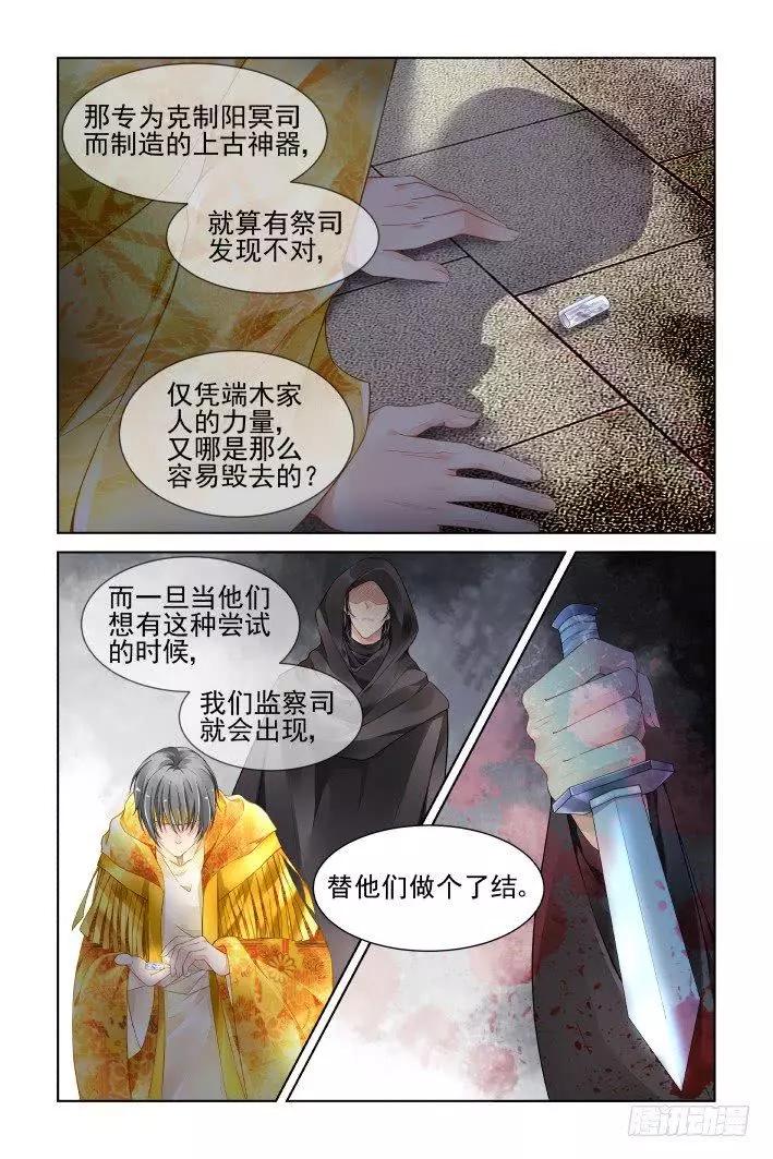 靈鬼在線 - 389：故人離（六） - 2