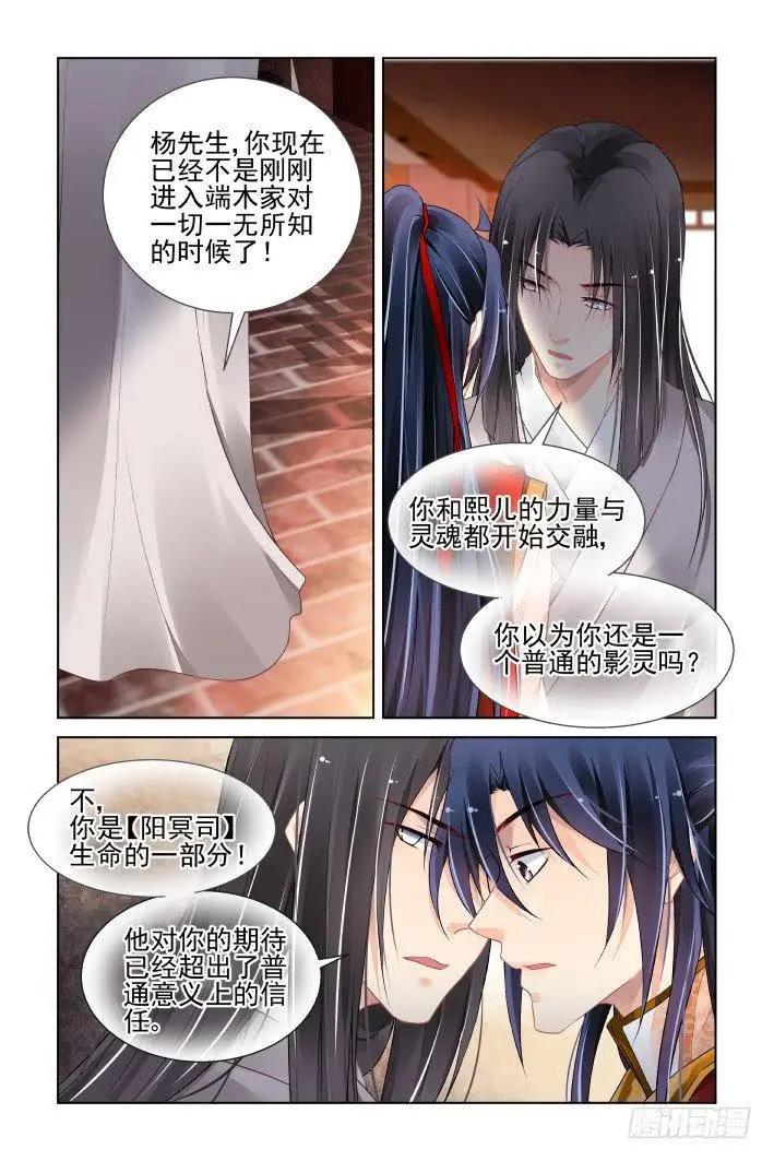 靈鬼在線 - 411 等待一個人 - 2