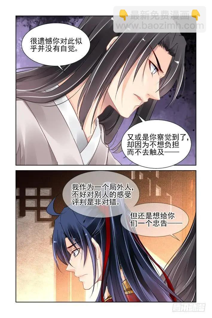 靈鬼在線 - 411 等待一個人 - 3