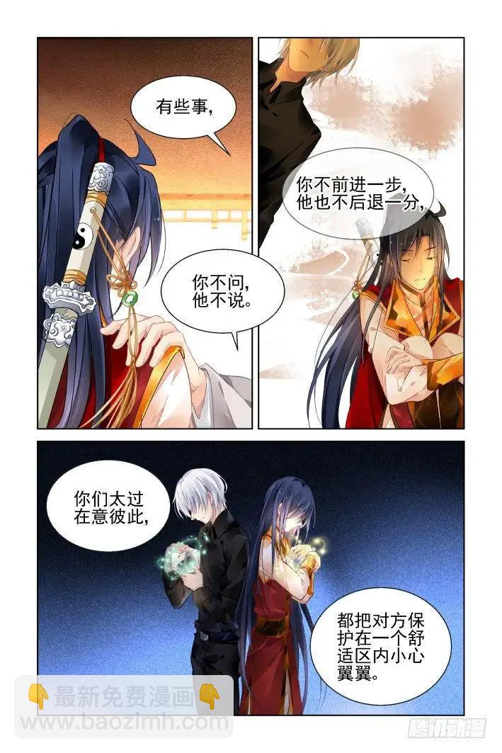 靈鬼在線 - 411 等待一個人 - 1