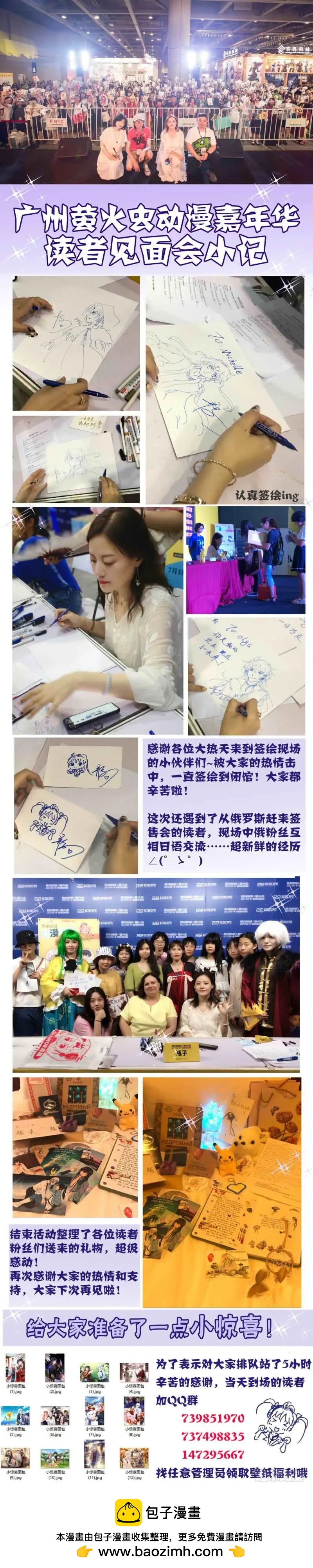 靈鬼在線 - 411 等待一個人 - 3