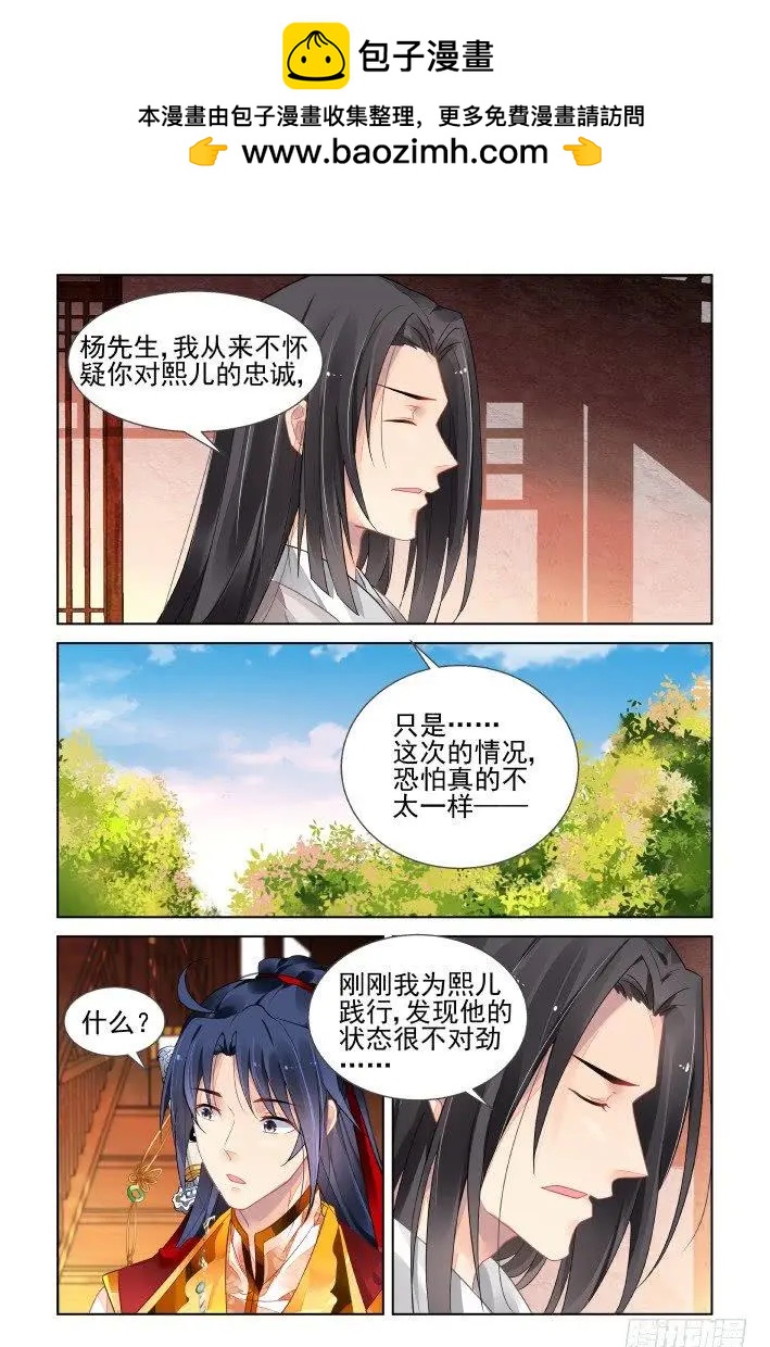 靈鬼在線 - 411 等待一個人 - 2