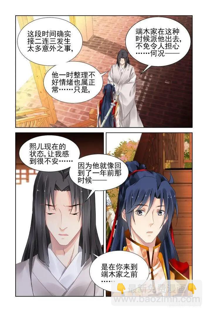 靈鬼在線 - 411 等待一個人 - 3