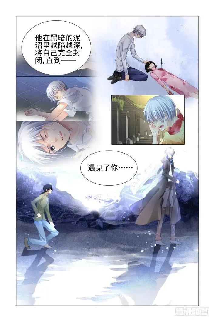 靈鬼在線 - 411 等待一個人 - 2