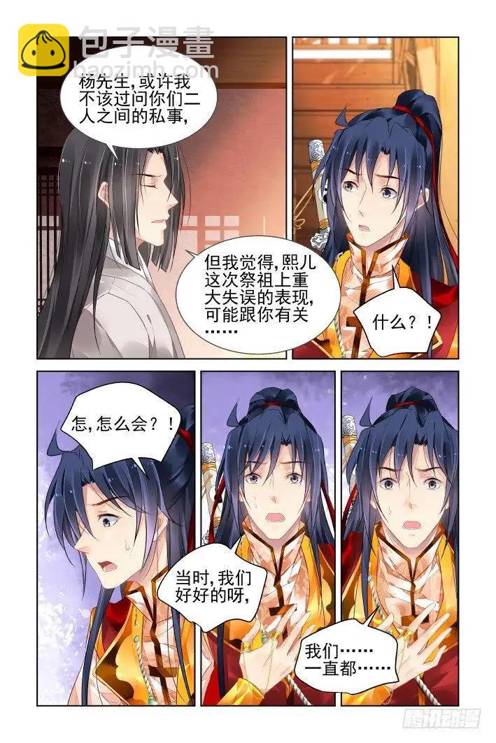 靈鬼在線 - 411 等待一個人 - 3