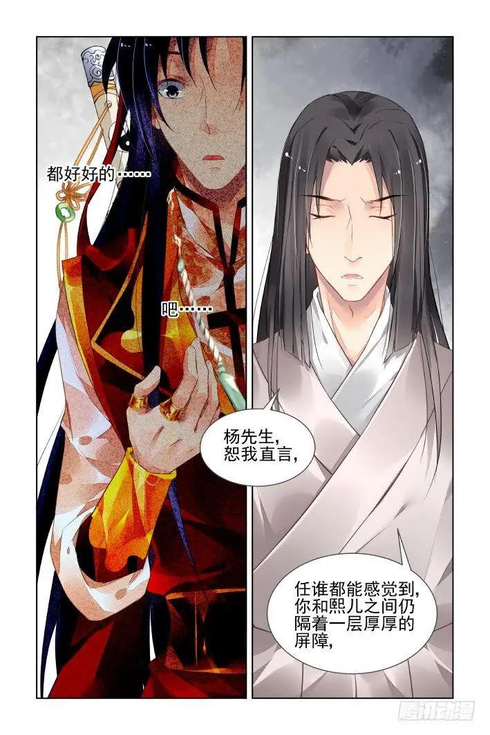 靈鬼在線 - 411 等待一個人 - 1