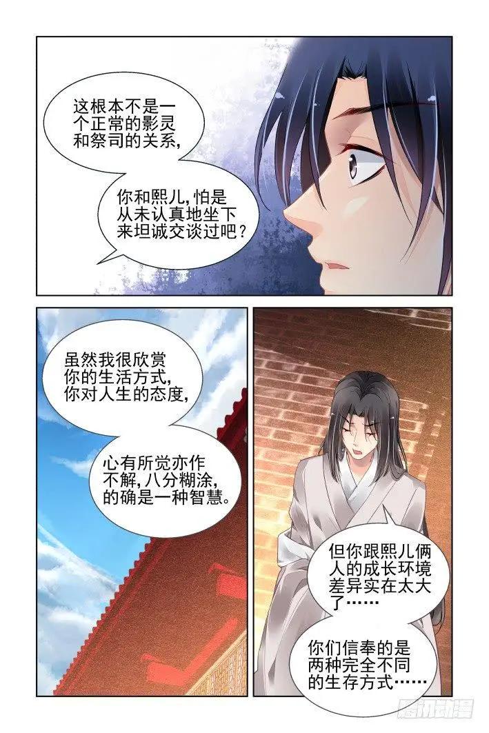 靈鬼在線 - 411 等待一個人 - 2