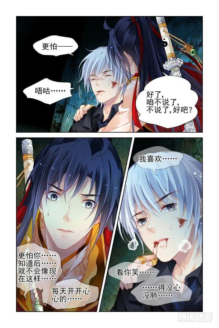 靈鬼在線 - 427 再看一眼 - 3