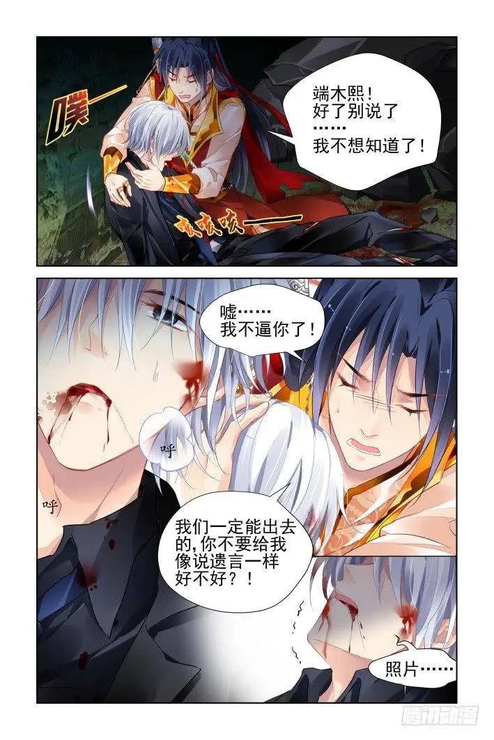 靈鬼在線 - 427 再看一眼 - 4
