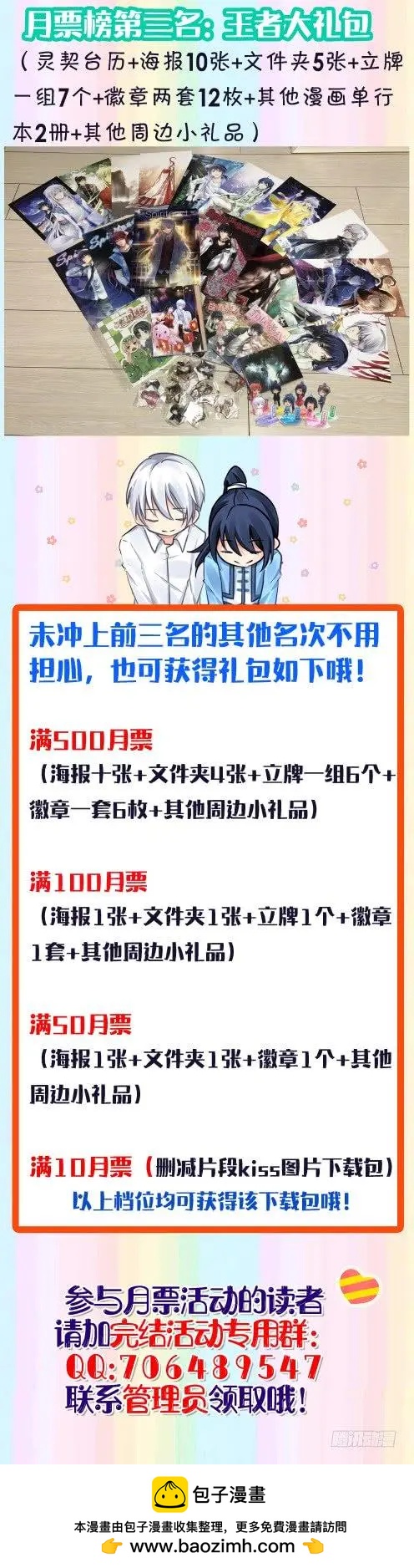 靈鬼在線 - 427 再看一眼 - 1