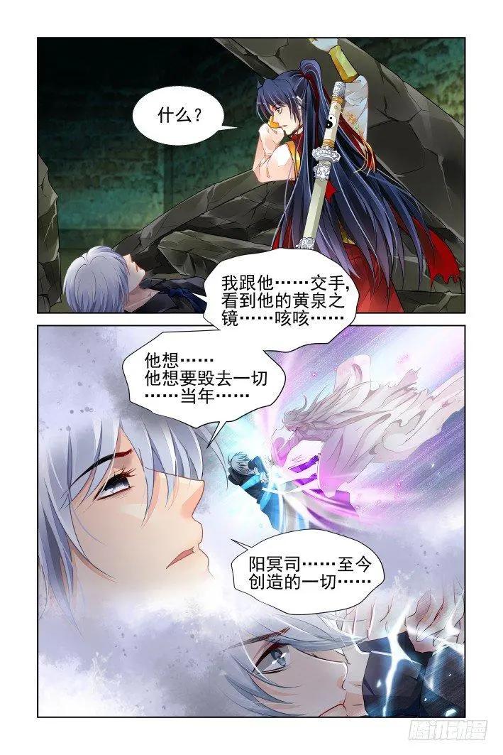 靈鬼在線 - 427 再看一眼 - 3