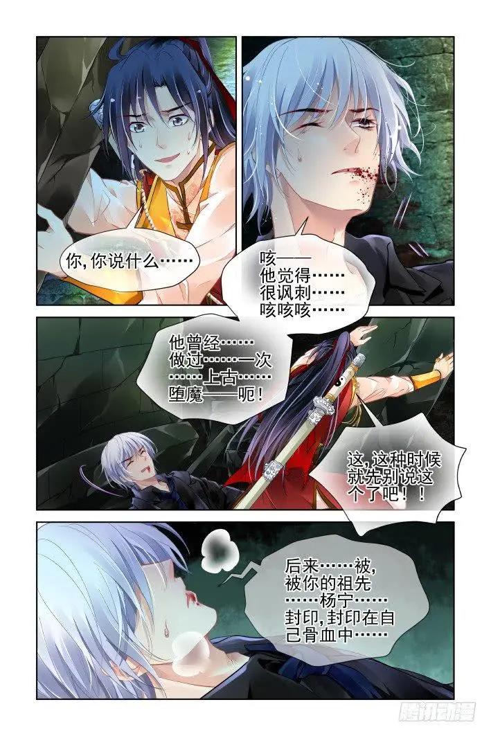 靈鬼在線 - 427 再看一眼 - 4