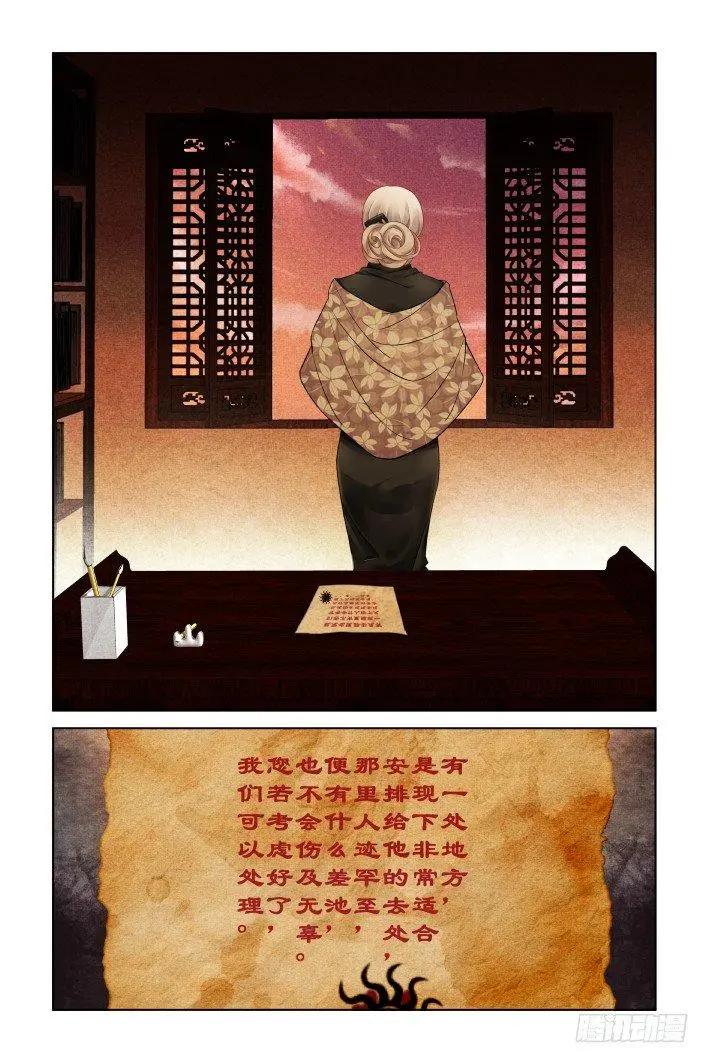 靈鬼在線 - 427 再看一眼 - 1