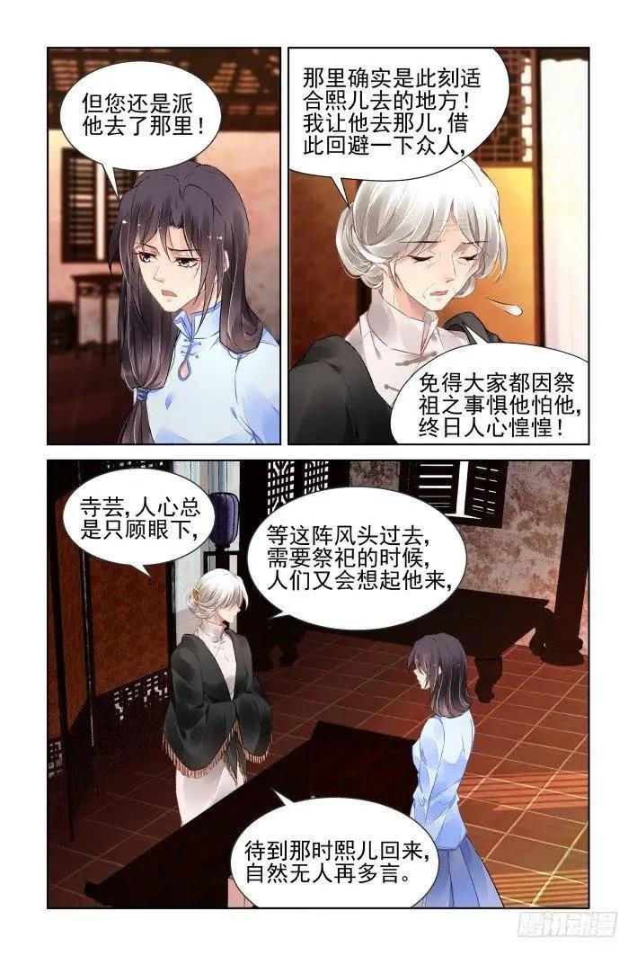 靈鬼在線 - 436:剷除異己 - 1