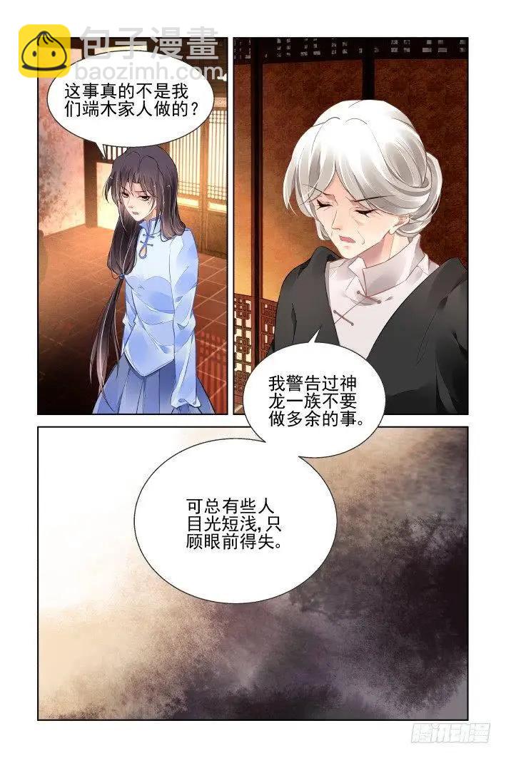 靈鬼在線 - 436:剷除異己 - 2