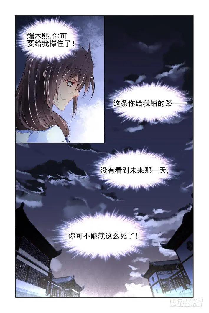 靈鬼在線 - 436:剷除異己 - 2