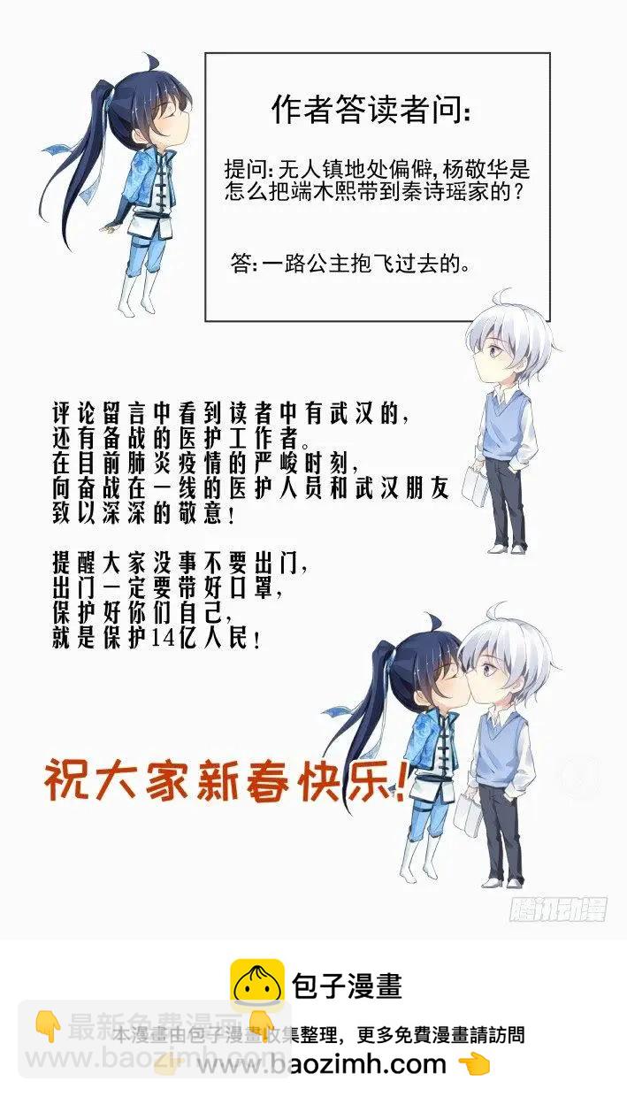 靈鬼在線 - 436:剷除異己 - 3