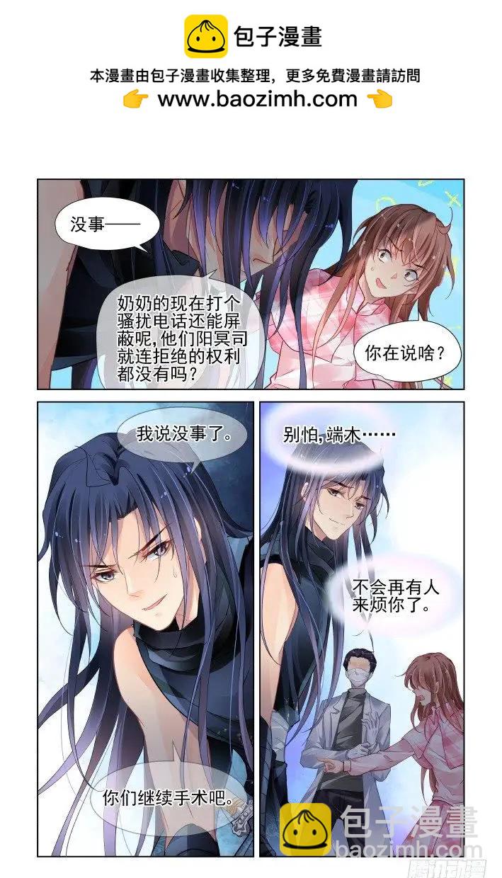 靈鬼在線 - 436:剷除異己 - 2