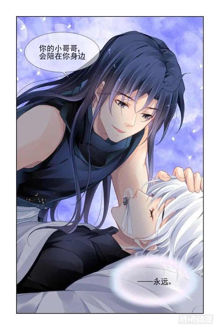 靈鬼在線 - 436:剷除異己 - 3