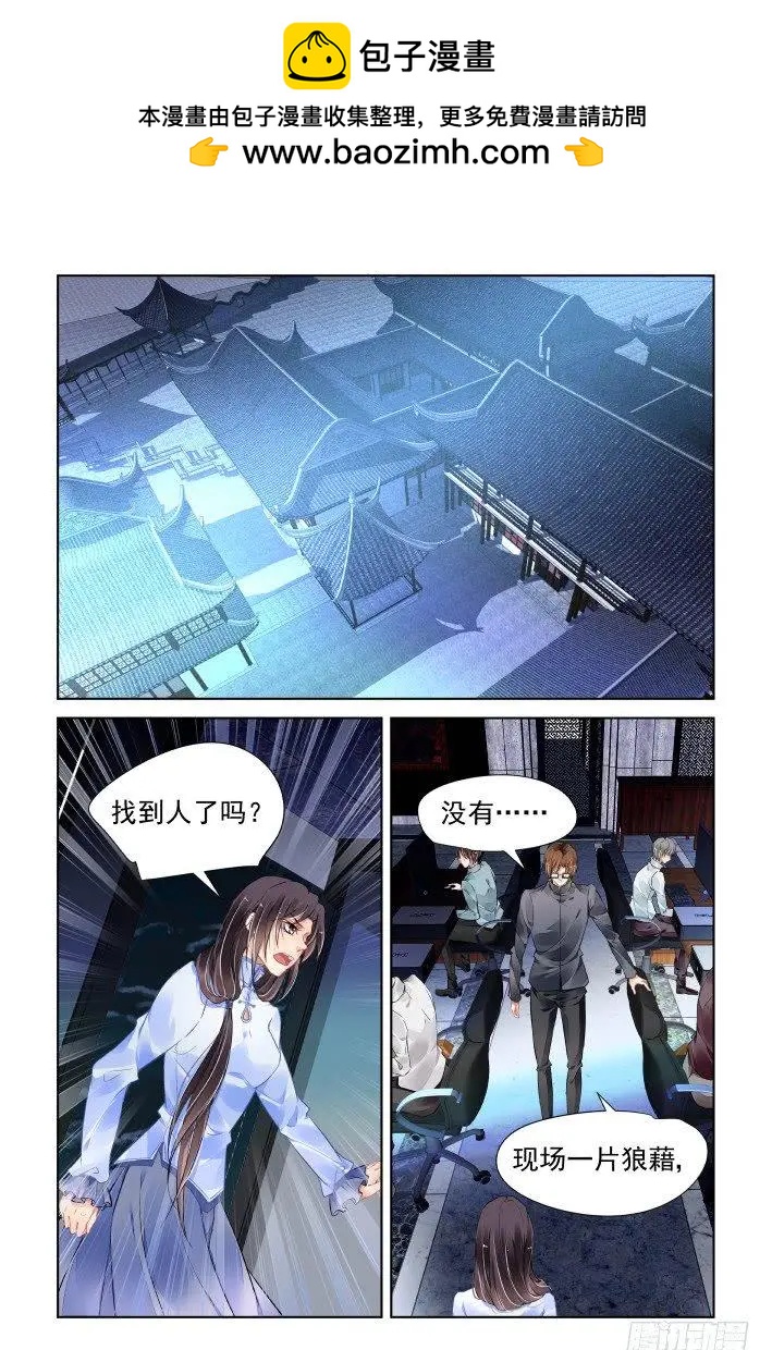 靈鬼在線 - 436:剷除異己 - 1