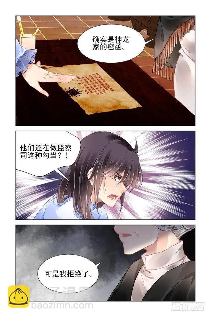 靈鬼在線 - 436:剷除異己 - 1