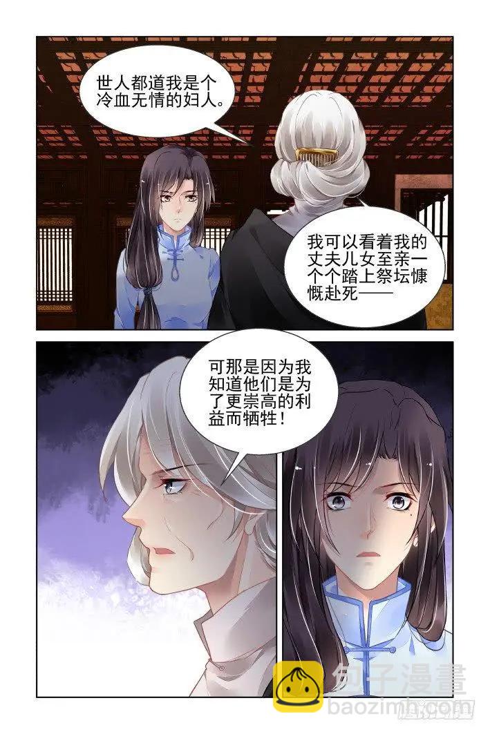 靈鬼在線 - 436:剷除異己 - 2